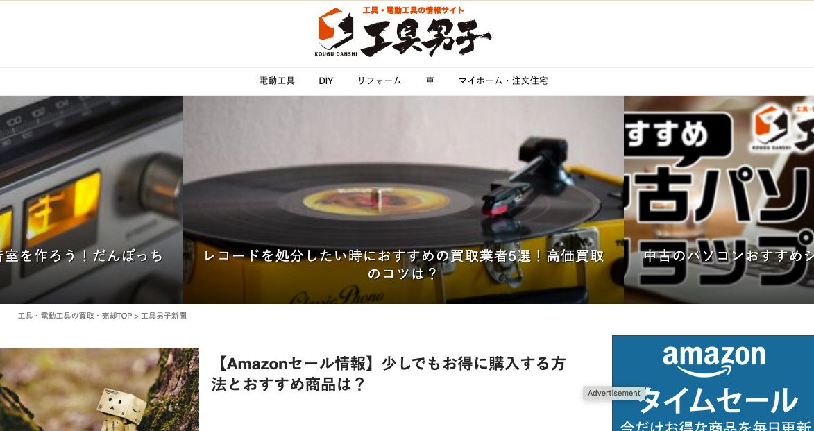 工具男子新聞
